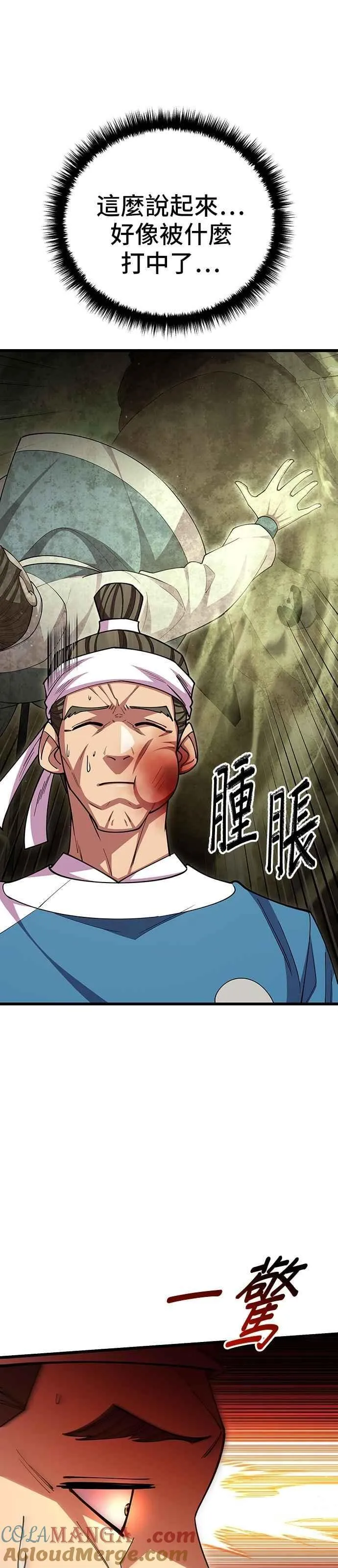 第114话 第46页