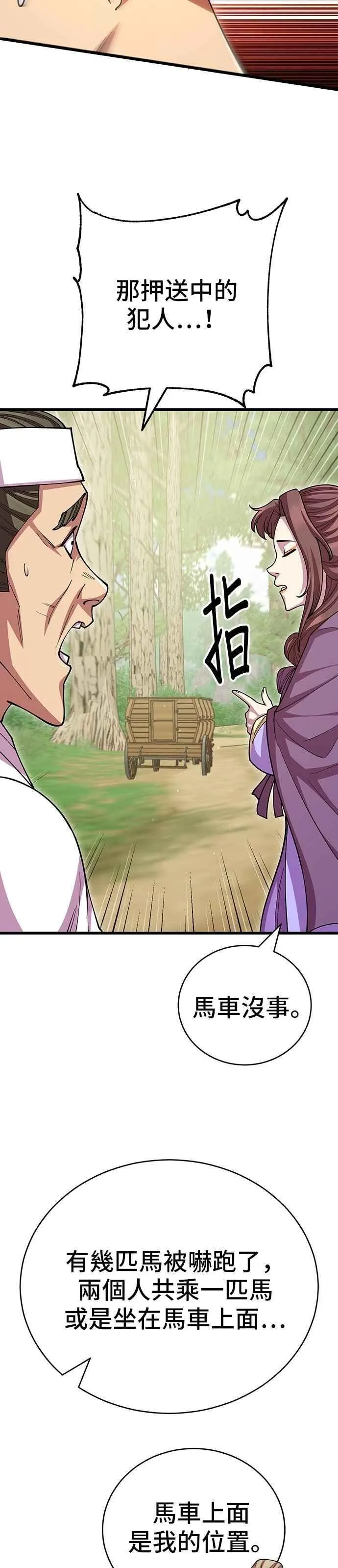 第114话 第47页