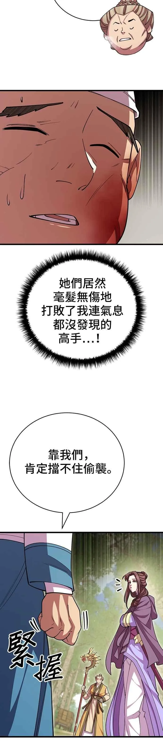 第114话 第48页