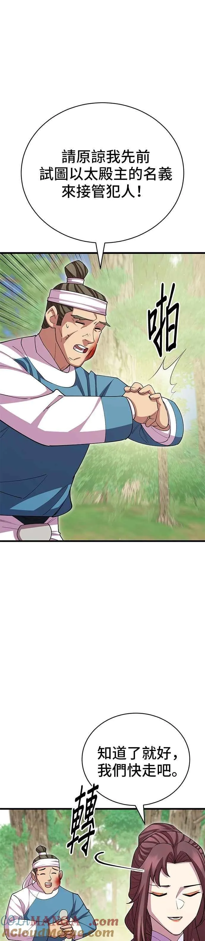 第114话 第49页