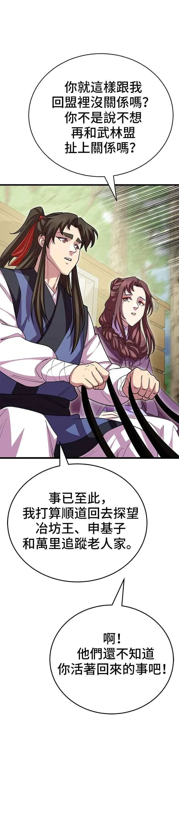 第114话 第51页