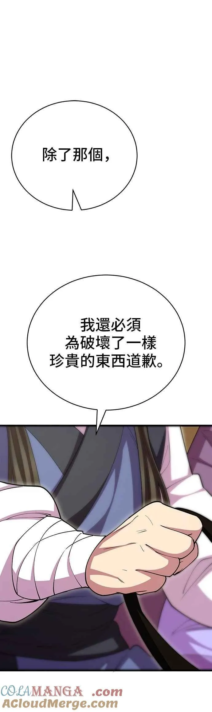 第114话 第52页