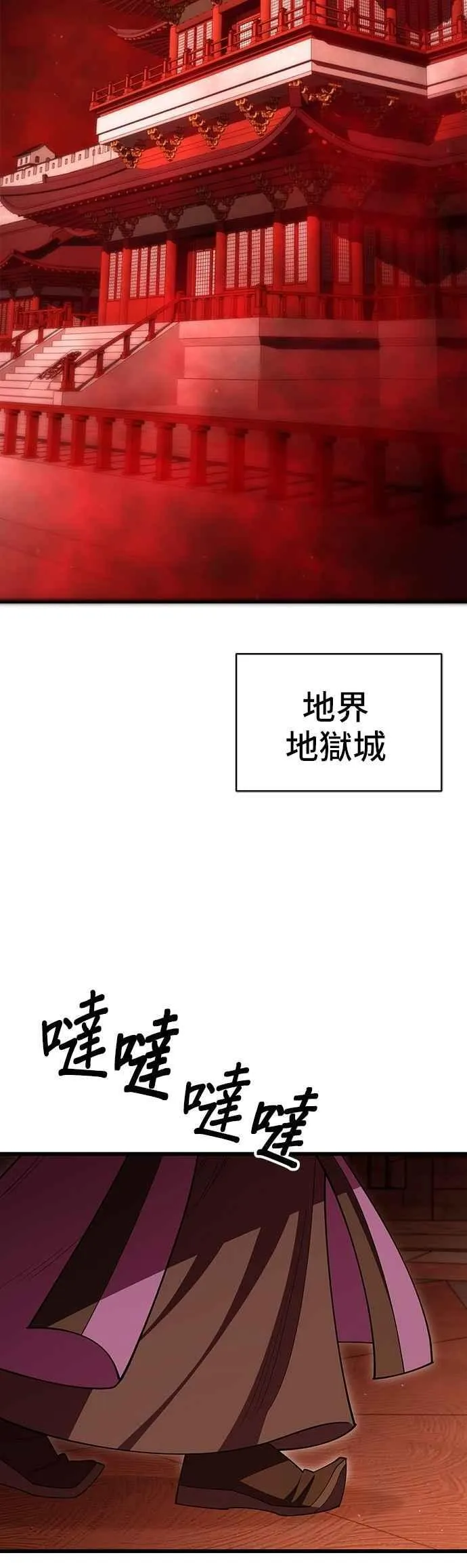 第114话 第54页