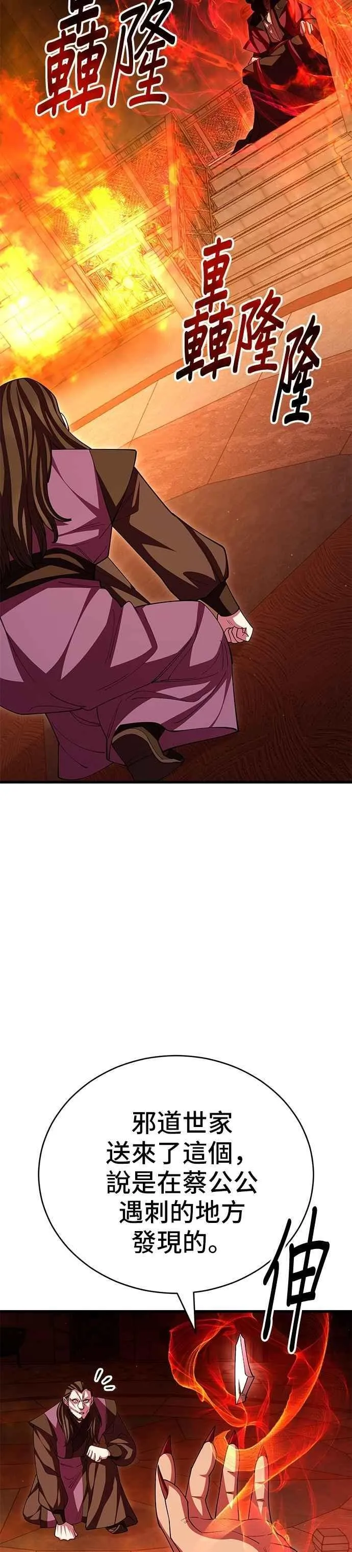第114话 第56页