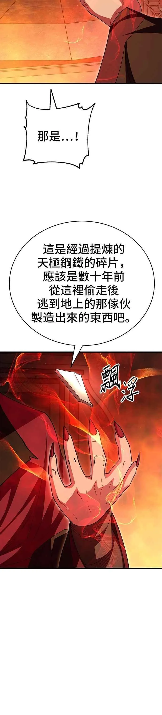 第114话 第57页