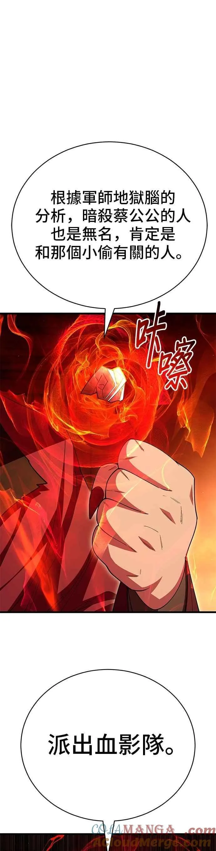 第114话 第58页