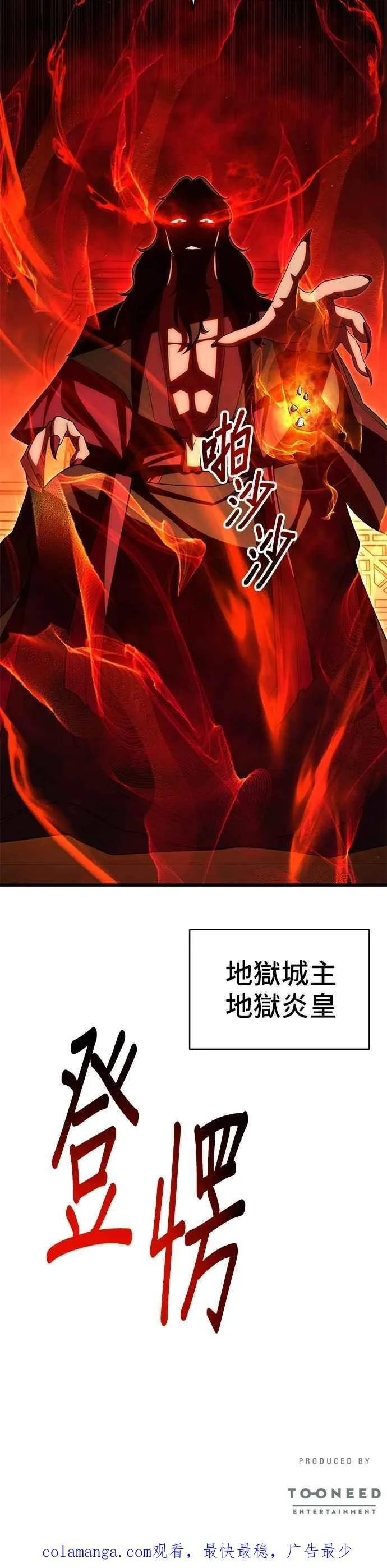 第114话 第59页