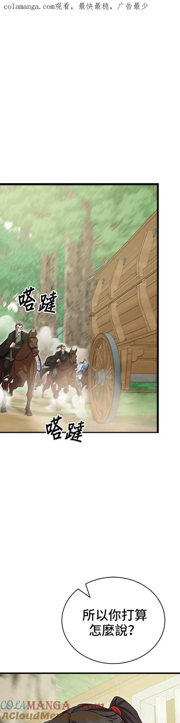 第115话 第1页