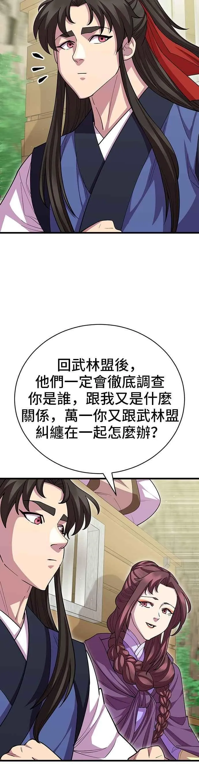 第115话 第2页