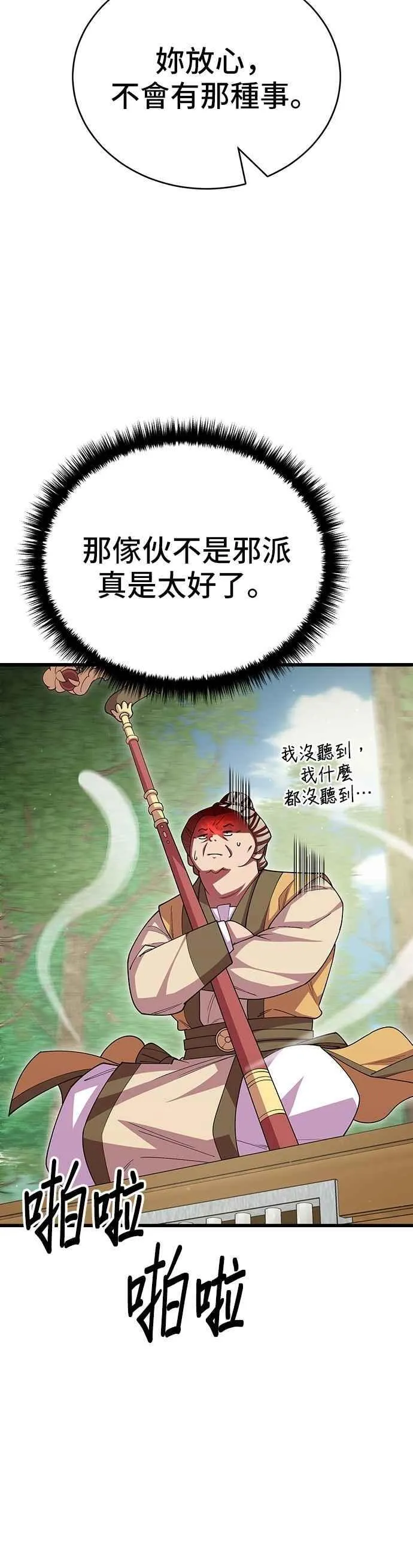 第115话 第5页