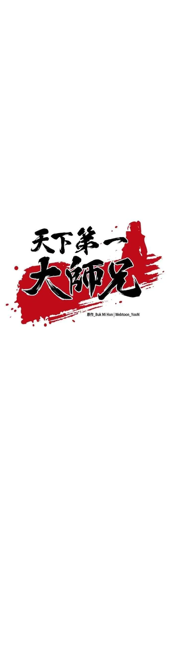 第115话 第6页