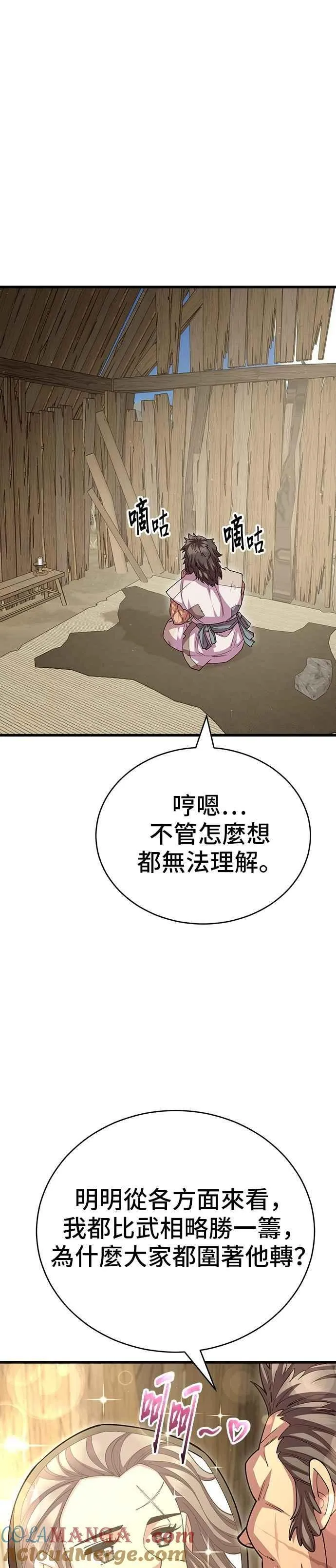 第115话 第7页