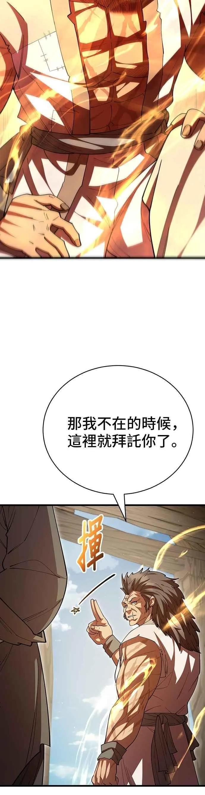 第115话 第12页