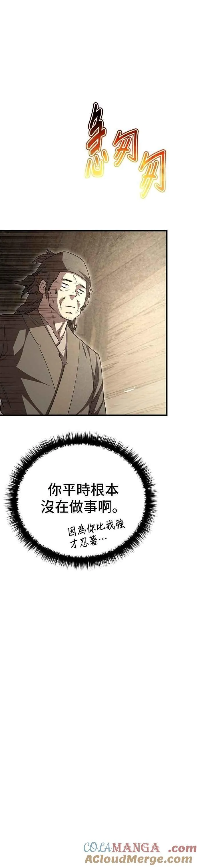 第115话 第13页
