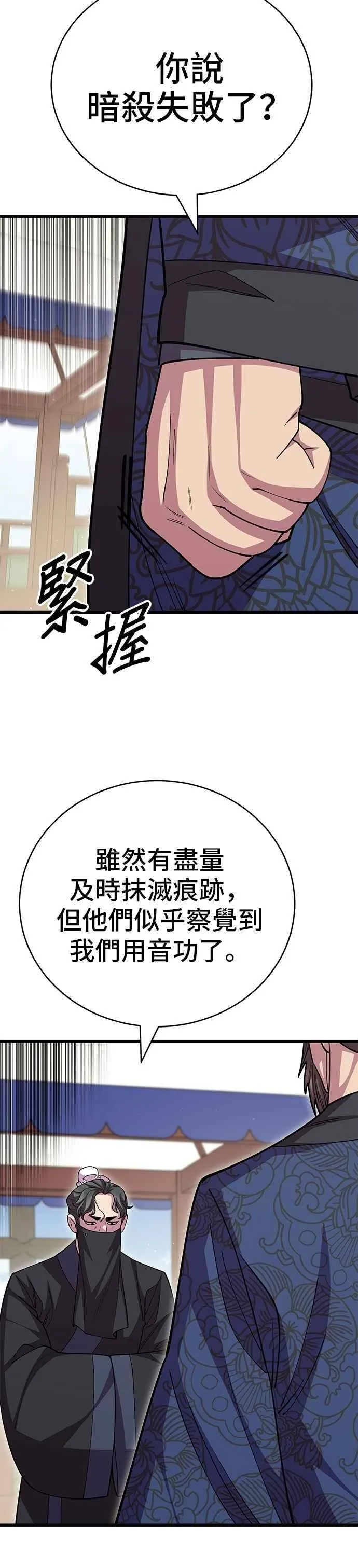 第115话 第15页