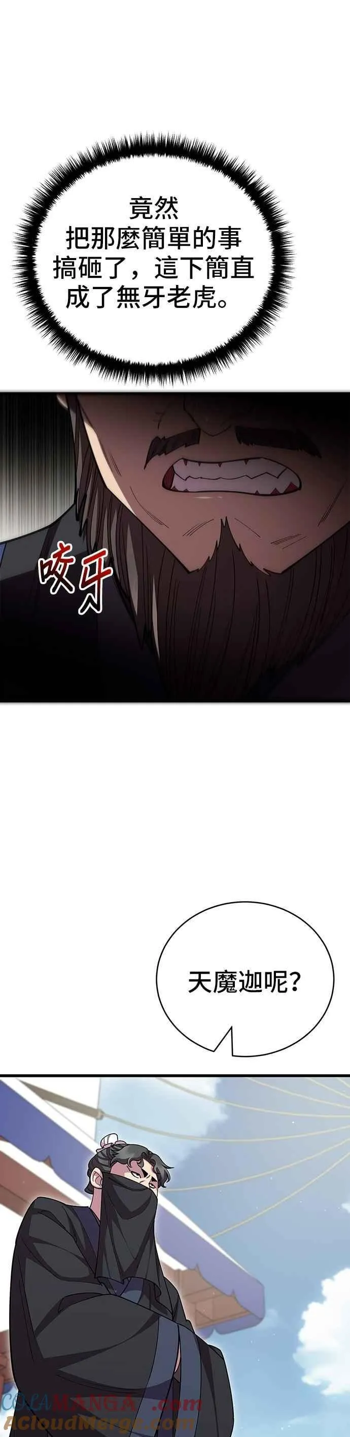 第115话 第16页
