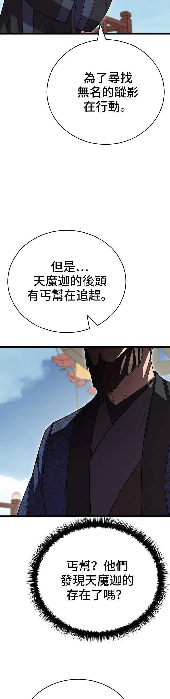 第115话 第17页