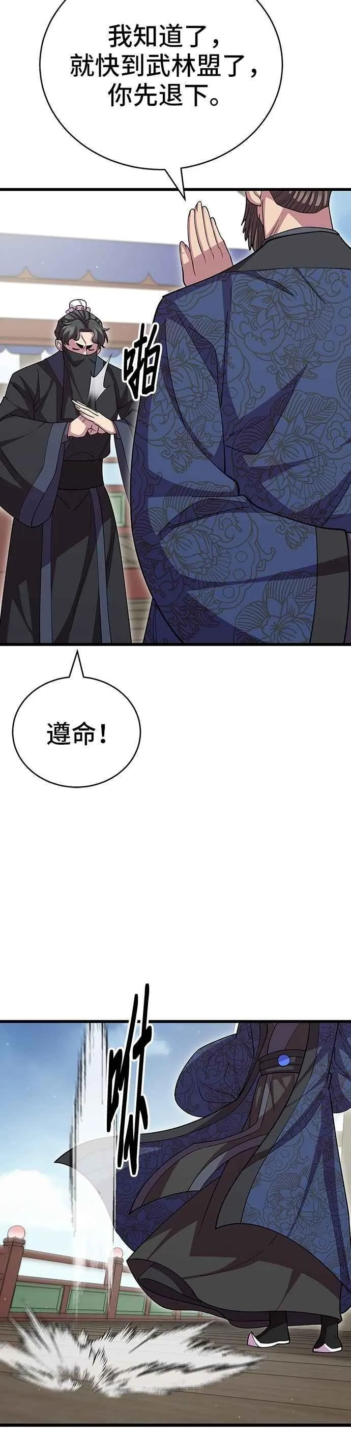第115话 第18页