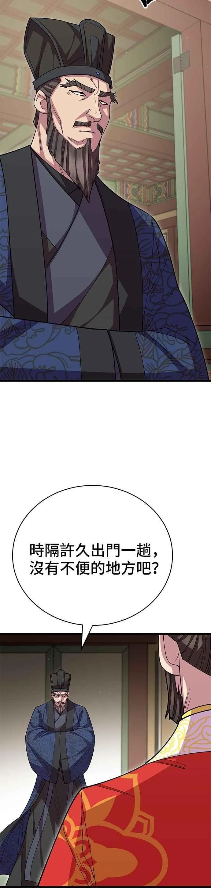 第115话 第21页