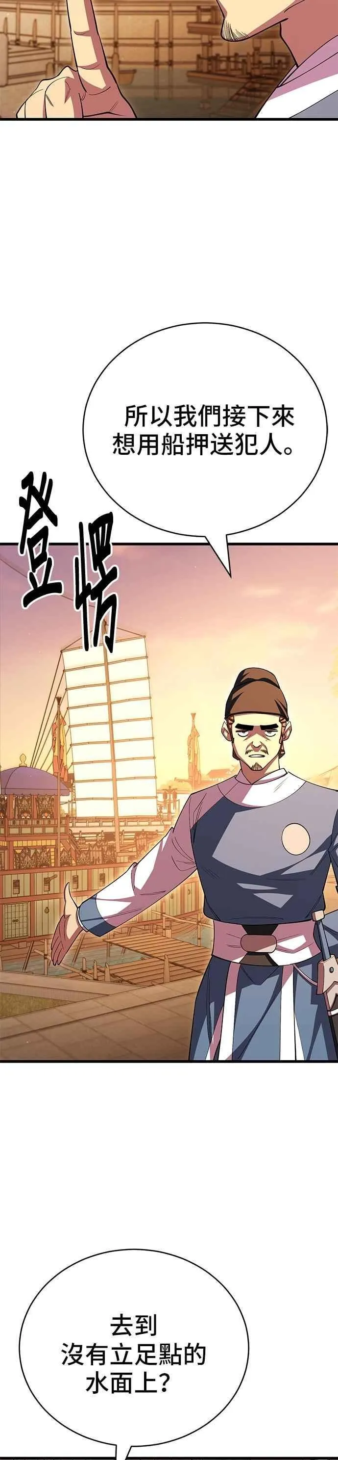 第115话 第26页