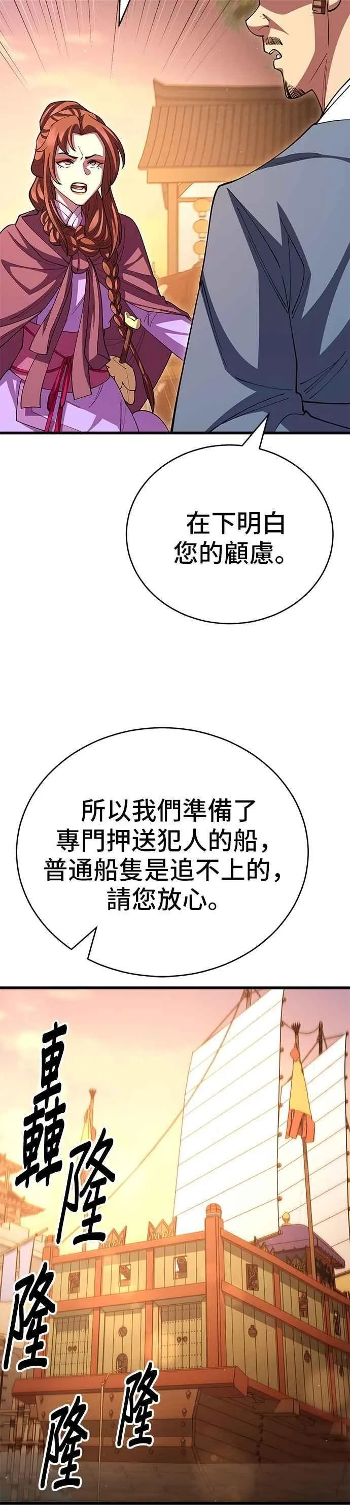 第115话 第27页