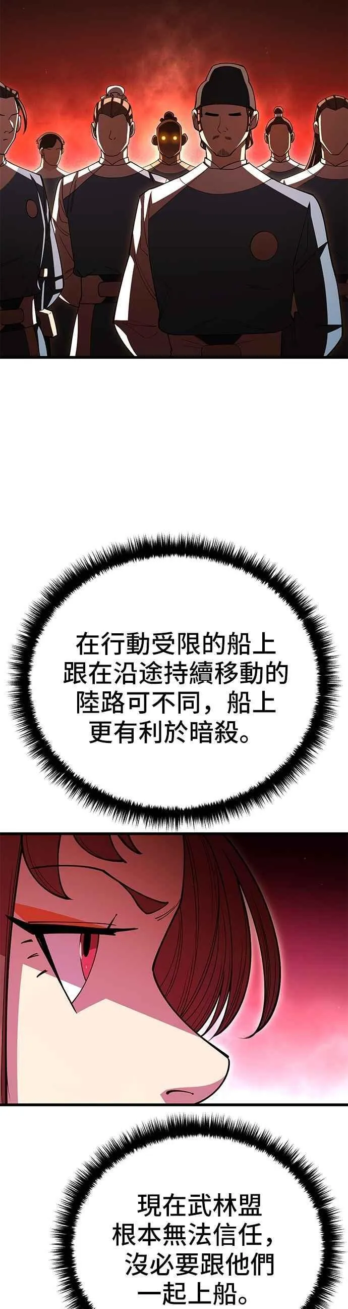 第115话 第29页