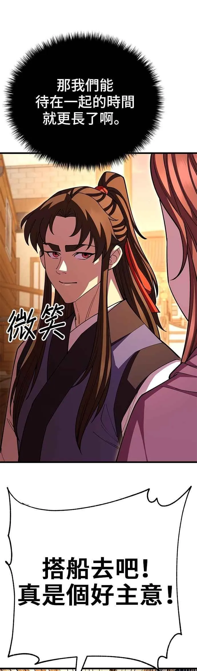 第115话 第32页