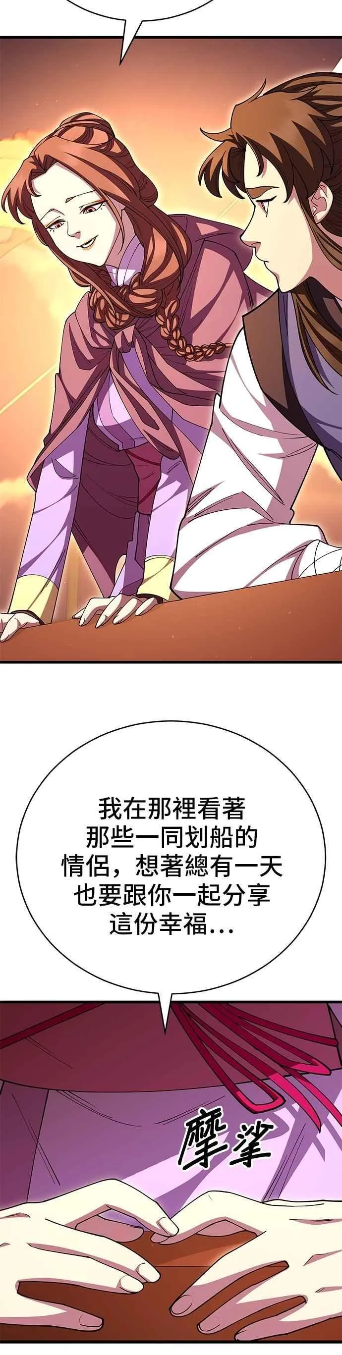 第115话 第36页