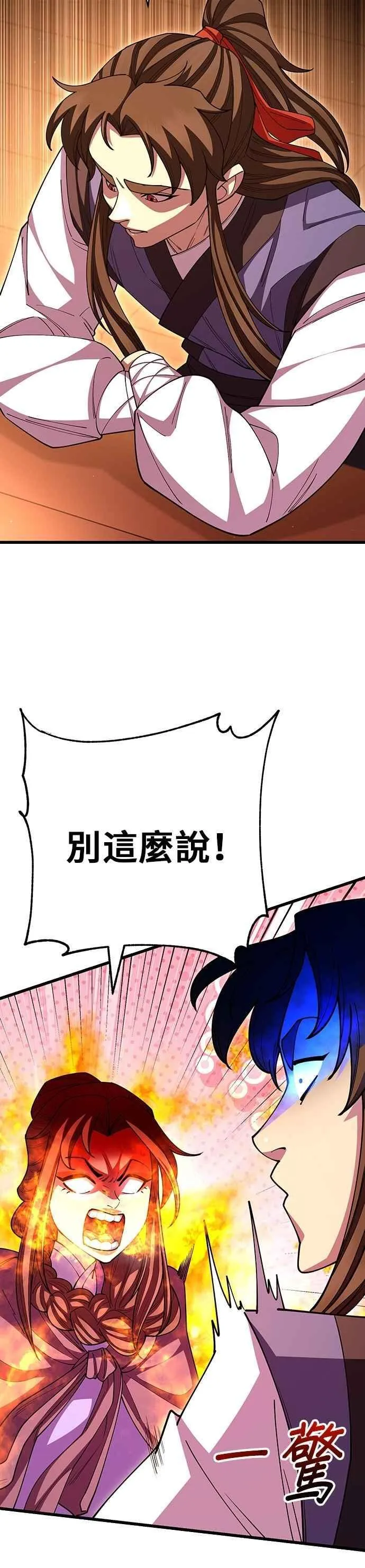 第115话 第39页