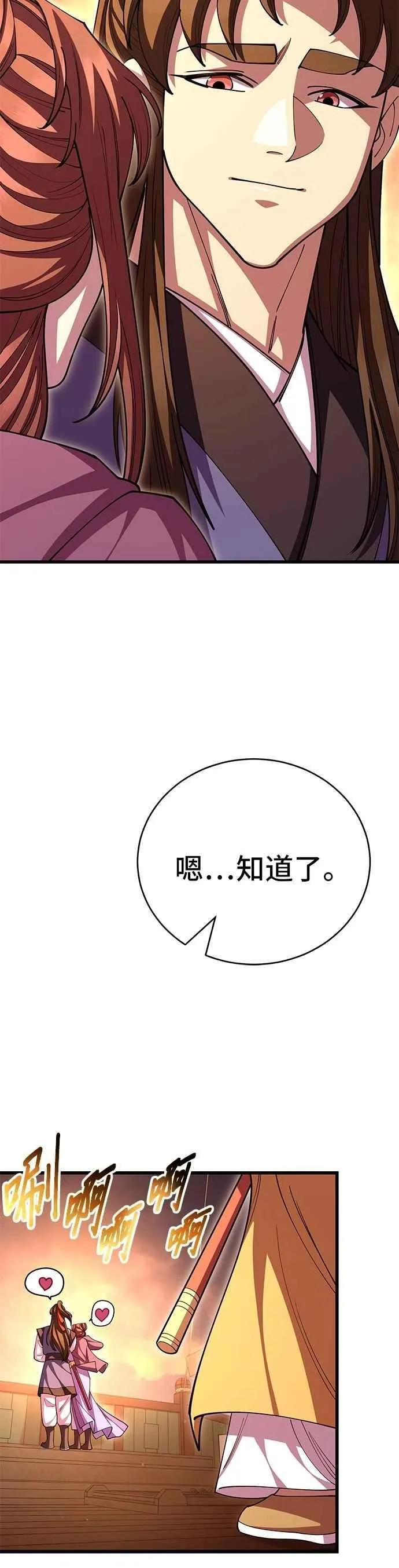第115话 第42页
