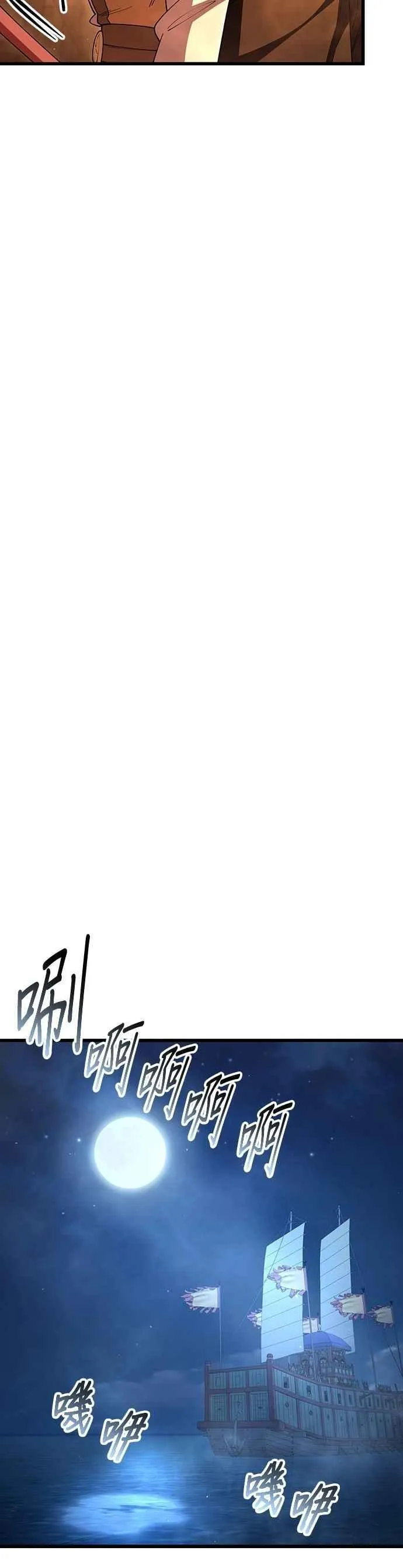 第115话 第45页