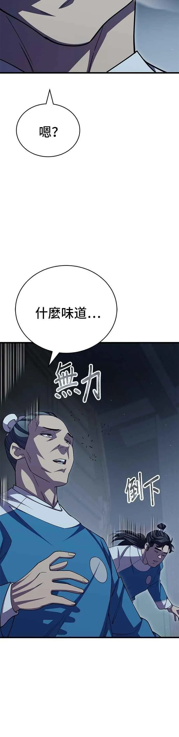 第115话 第47页