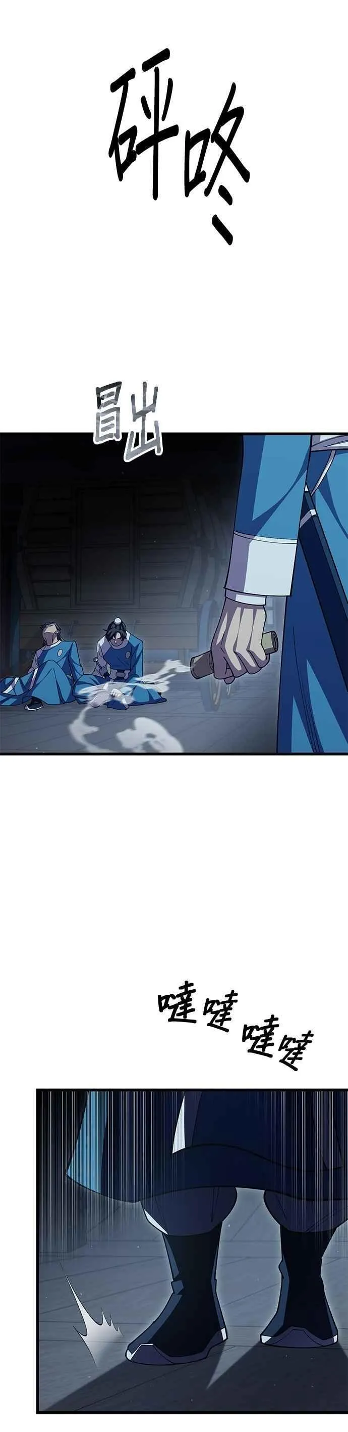 第115话 第48页