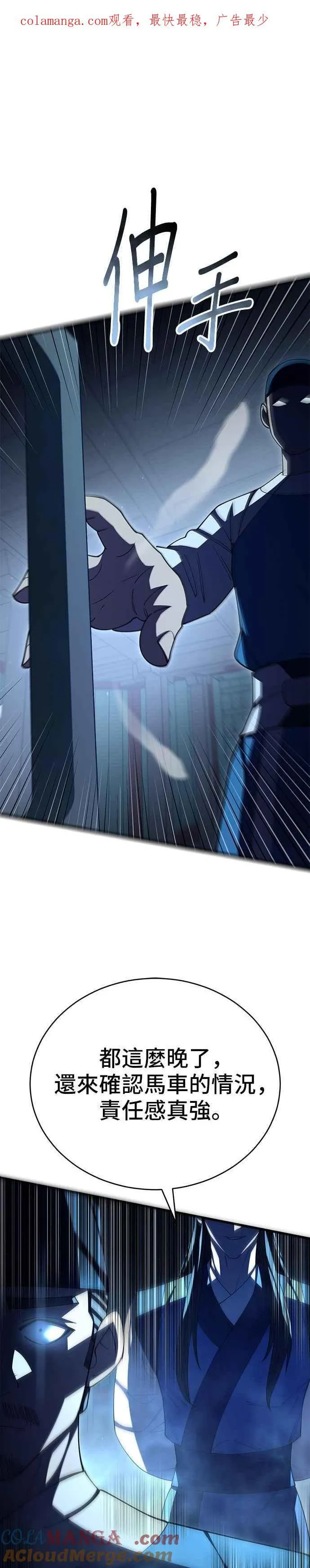 第116话 第1页