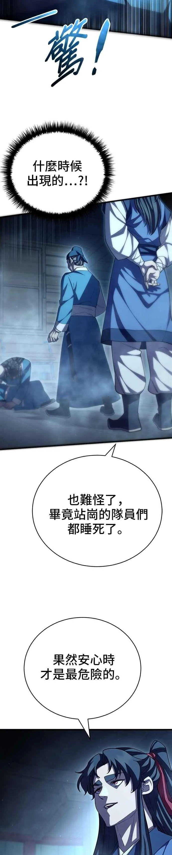 第116话 第2页