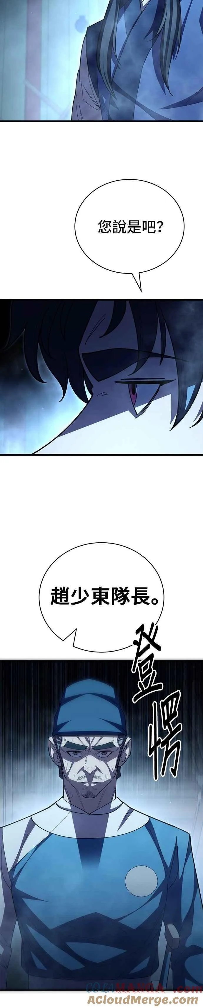 第116话 第3页