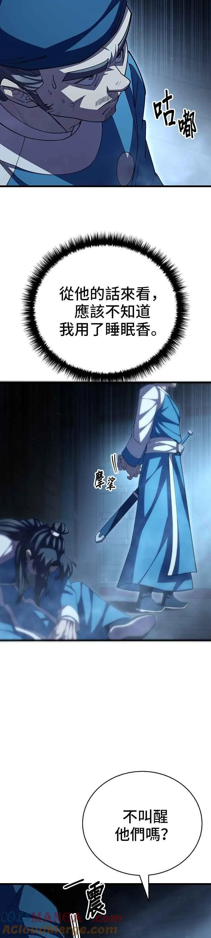 第116话 第5页