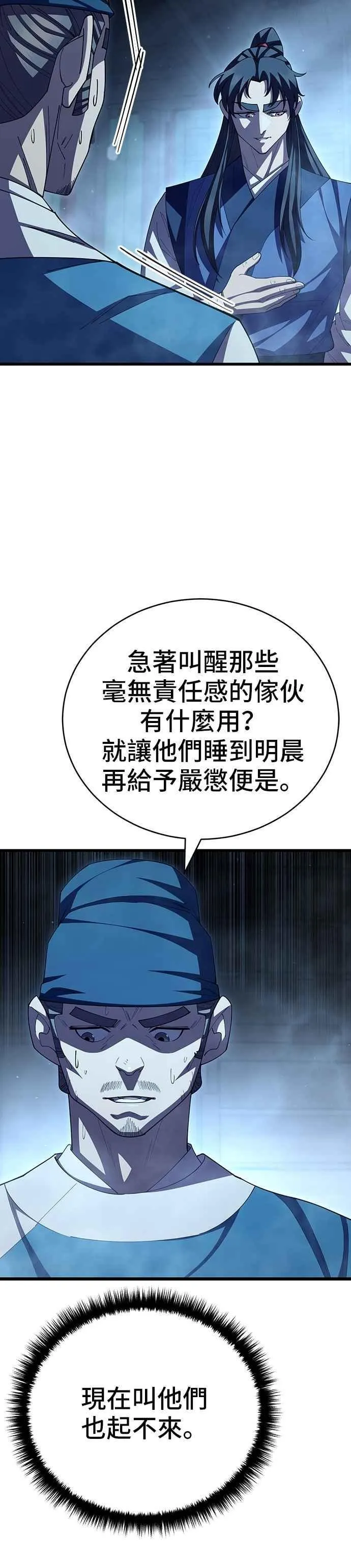 第116话 第6页