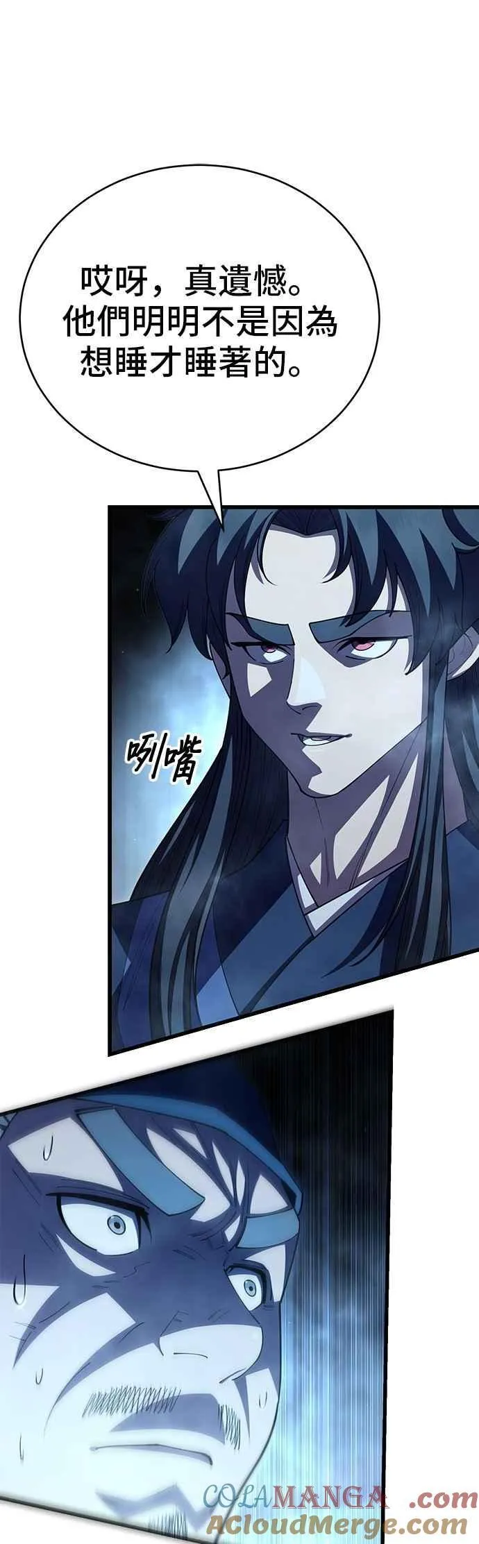 第116话 第7页