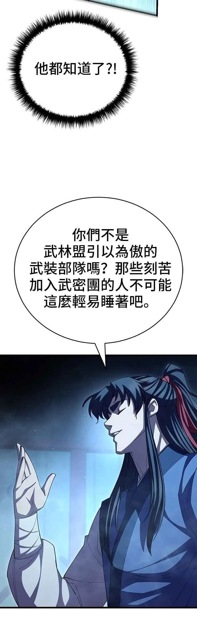 第116话 第8页