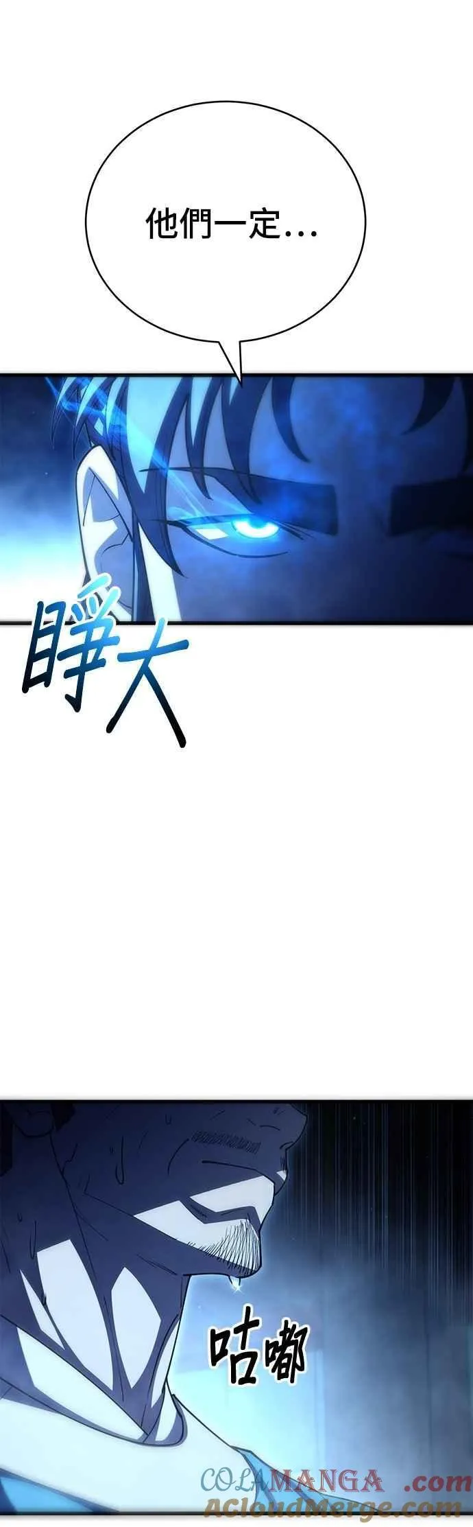 第116话 第9页