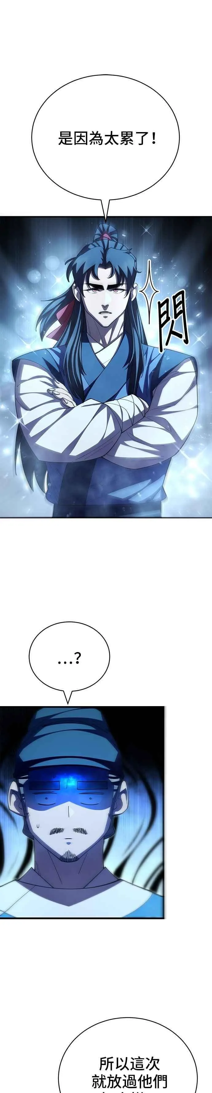 第116话 第10页