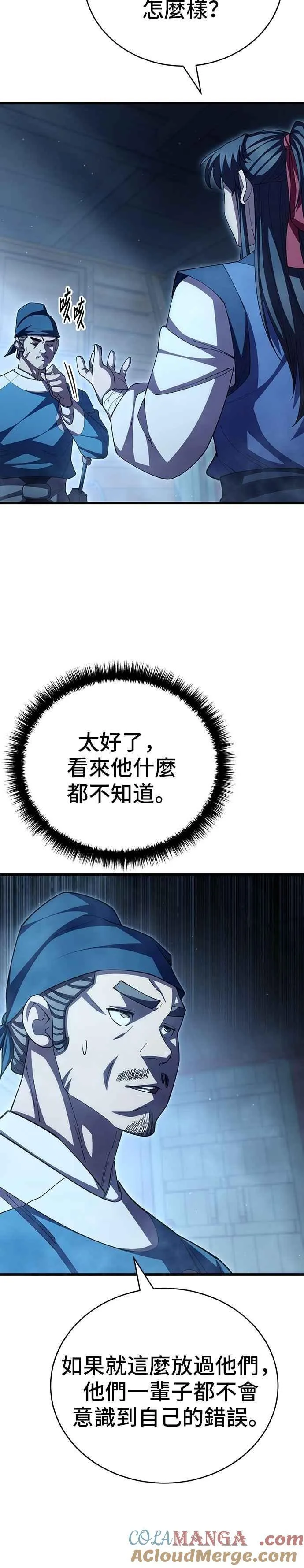 第116话 第11页