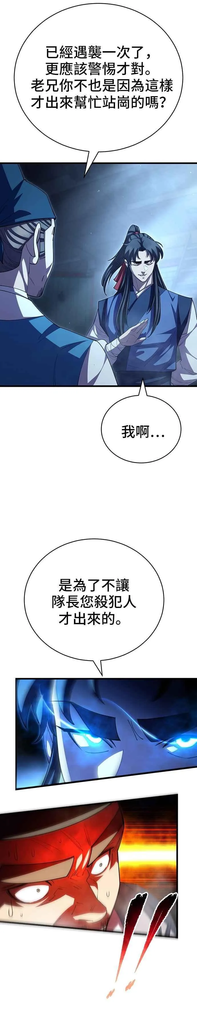 第116话 第12页