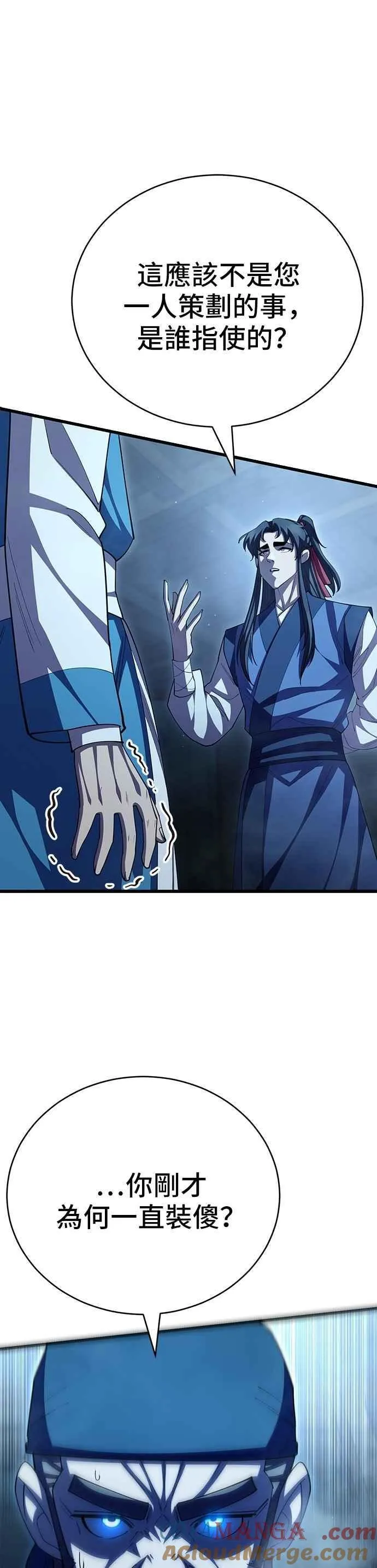 第116话 第13页