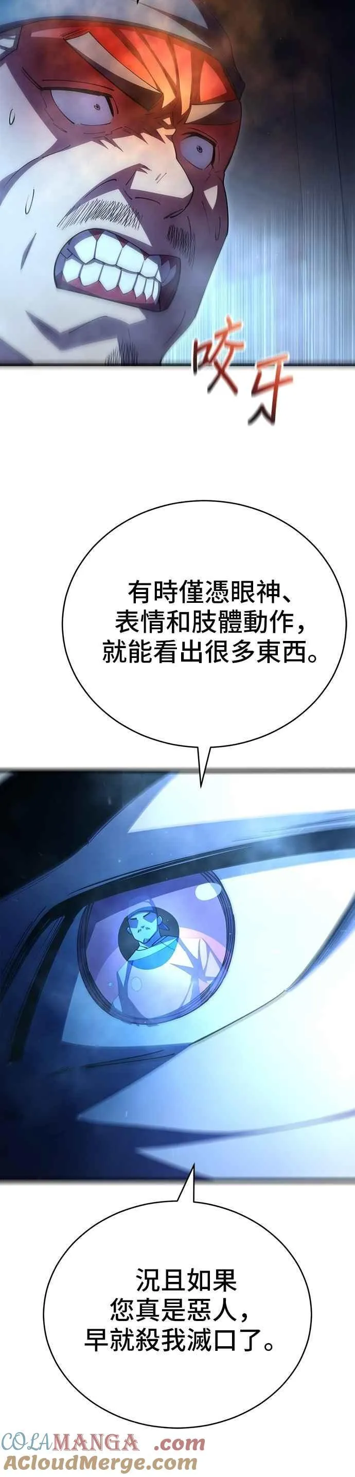 第116话 第15页