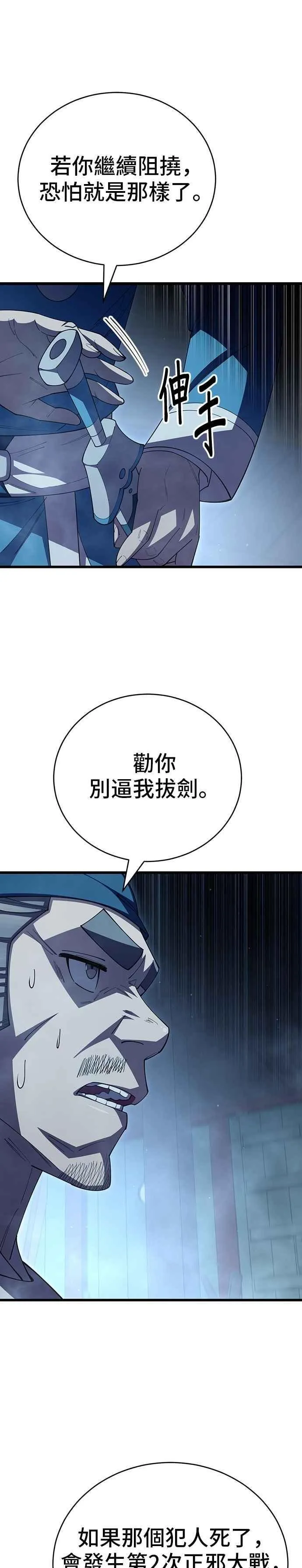 第116话 第16页