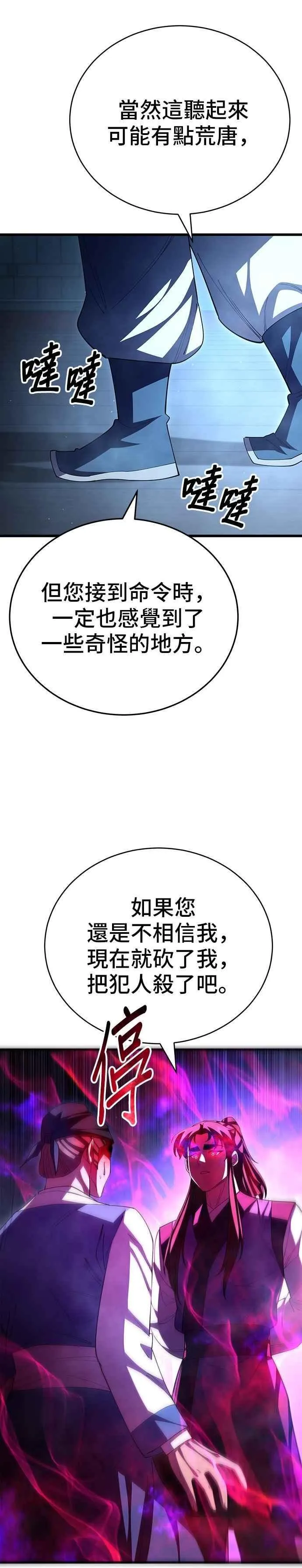 第116话 第18页