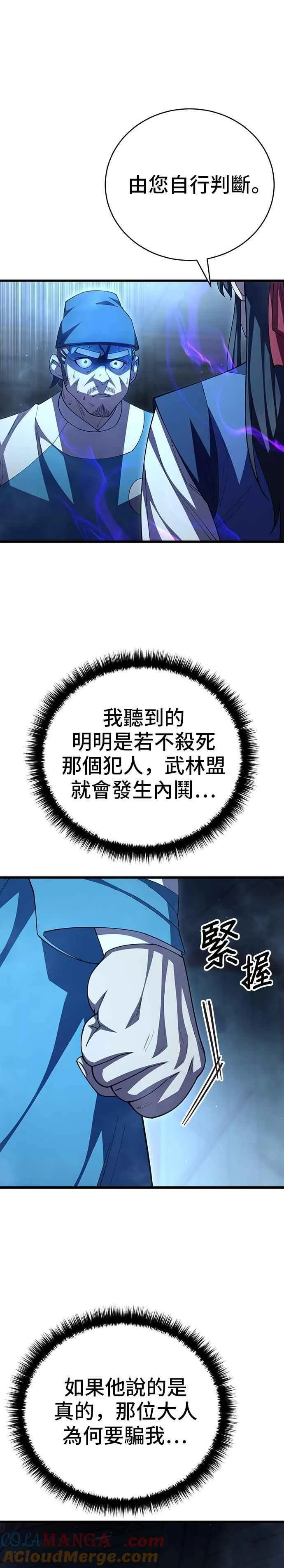 第116话 第19页