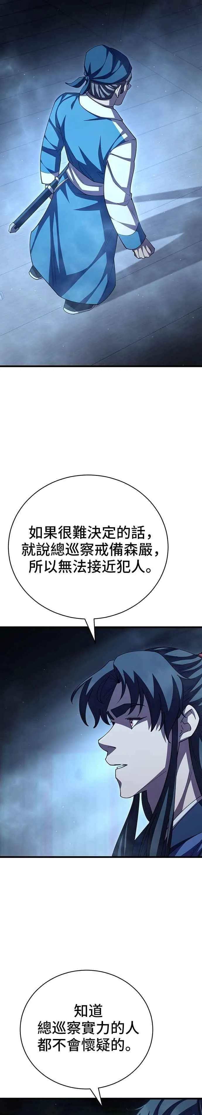 第116话 第20页